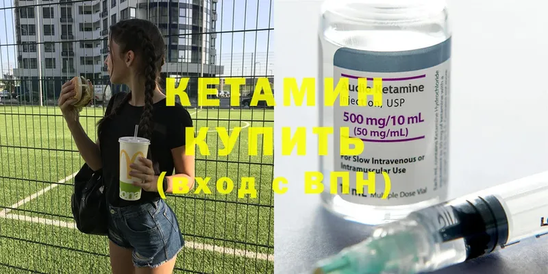 Кетамин ketamine  купить  сайты  Изобильный 