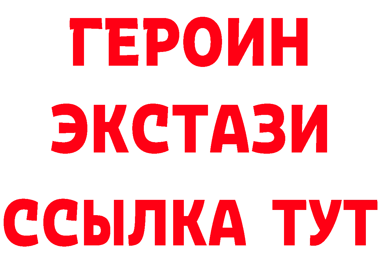 Героин хмурый зеркало дарк нет МЕГА Изобильный